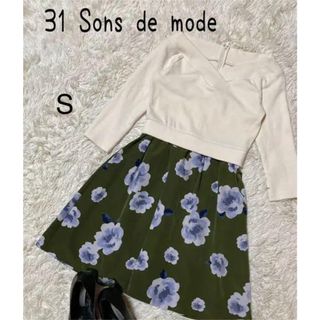 トランテアンソンドゥモード(31 Sons de mode)の【美品】トランテアン ソン ドゥ モード 　ワンピース　グリーン×ホワイト　S(ひざ丈ワンピース)