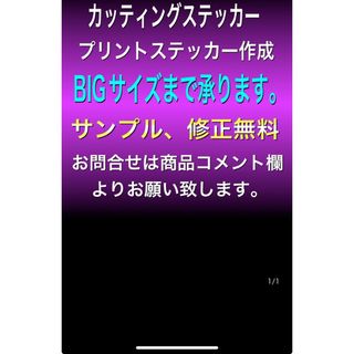 カッティングステッカー　白2枚プリント1枚(その他)