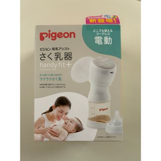 ピジョン(Pigeon)のはじめてさく乳セットピジョン 産後 搾乳器 搾乳機 電動 (その他)