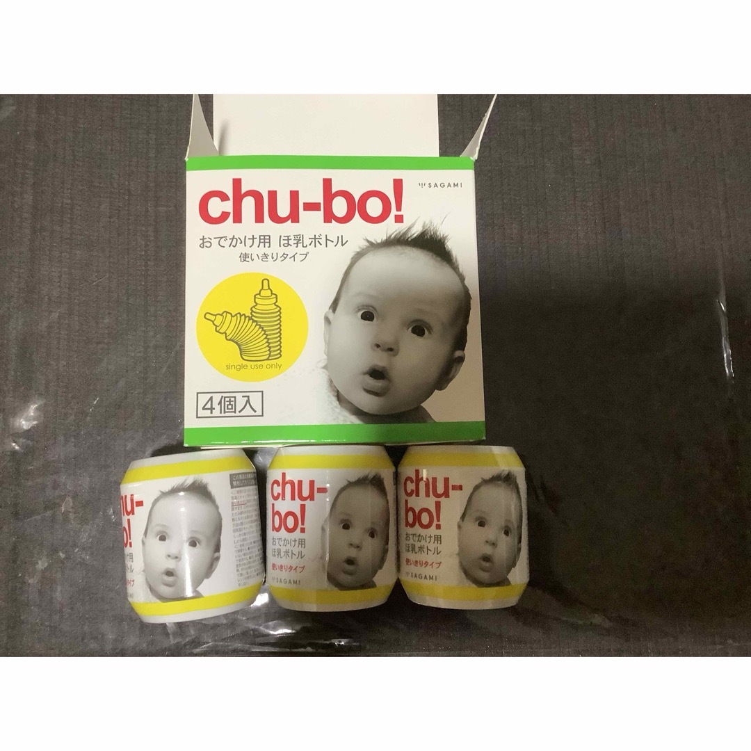 chuーbo! 哺乳瓶3個 キッズ/ベビー/マタニティの授乳/お食事用品(哺乳ビン)の商品写真