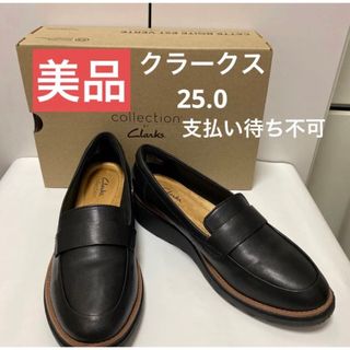 箱付/美品　クラークス　シャロングレイシー　39.5 25㎝