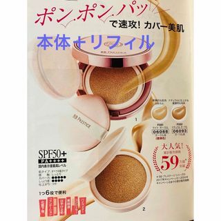 エイボン(AVON)の【本体＋リフィル】 BBクッションファンデ ライトオークル FMG エイボン(ファンデーション)