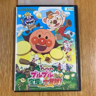 アンパンマン(アンパンマン)のそれいけ！アンパンマン　ブルブルの宝探し大冒険！ DVD(アニメ)