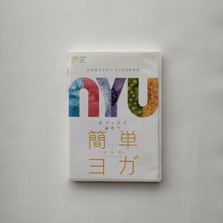 DVD　オフィスで自宅で簡単ヨガ ～総合版～オフィスで自宅で簡単ヨガNPO(趣味/スポーツ/実用)