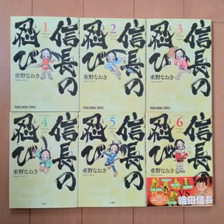 ハクセンシャ(白泉社)の信長の忍び　１〜１６巻(注:14巻欠品)(青年漫画)