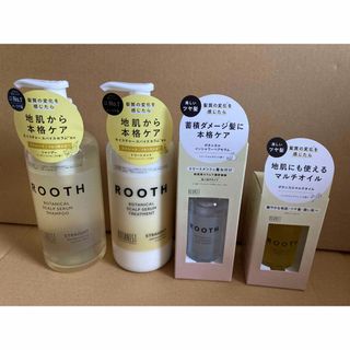 BOTANICAL（BOTANIST） - 【新品未使用】ROOTH(ルース) ボタニカル4点セット（ストレート）