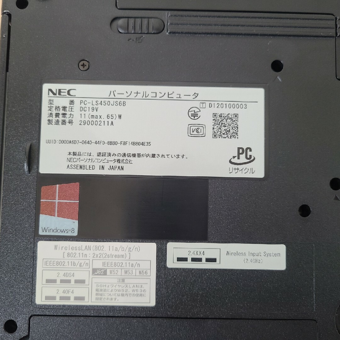 NEC(エヌイーシー)のNEC LaVie S LS450 Core i5 スマホ/家電/カメラのPC/タブレット(ノートPC)の商品写真