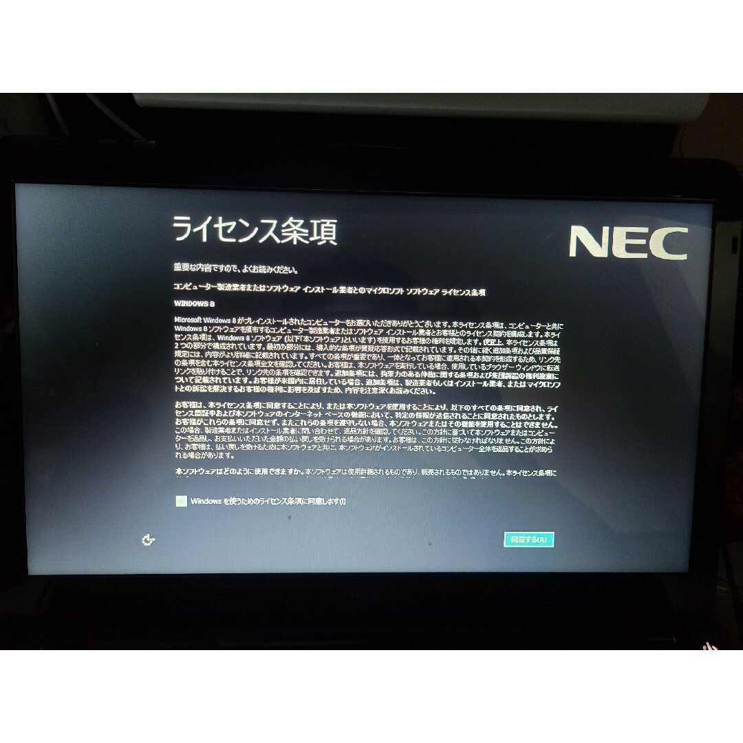 NEC(エヌイーシー)のNEC LaVie S LS450 Core i5 スマホ/家電/カメラのPC/タブレット(ノートPC)の商品写真