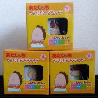 あたしンち　フタ付きマグカップ　３種(グラス/カップ)