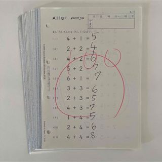 クモン(KUMON)の公文　算数　学習済みプリント　A1教材(語学/参考書)