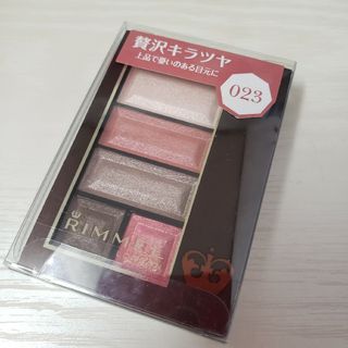 リンメル(RIMMEL)のリンメル ショコラスウィート アイズ 023(アイシャドウ)