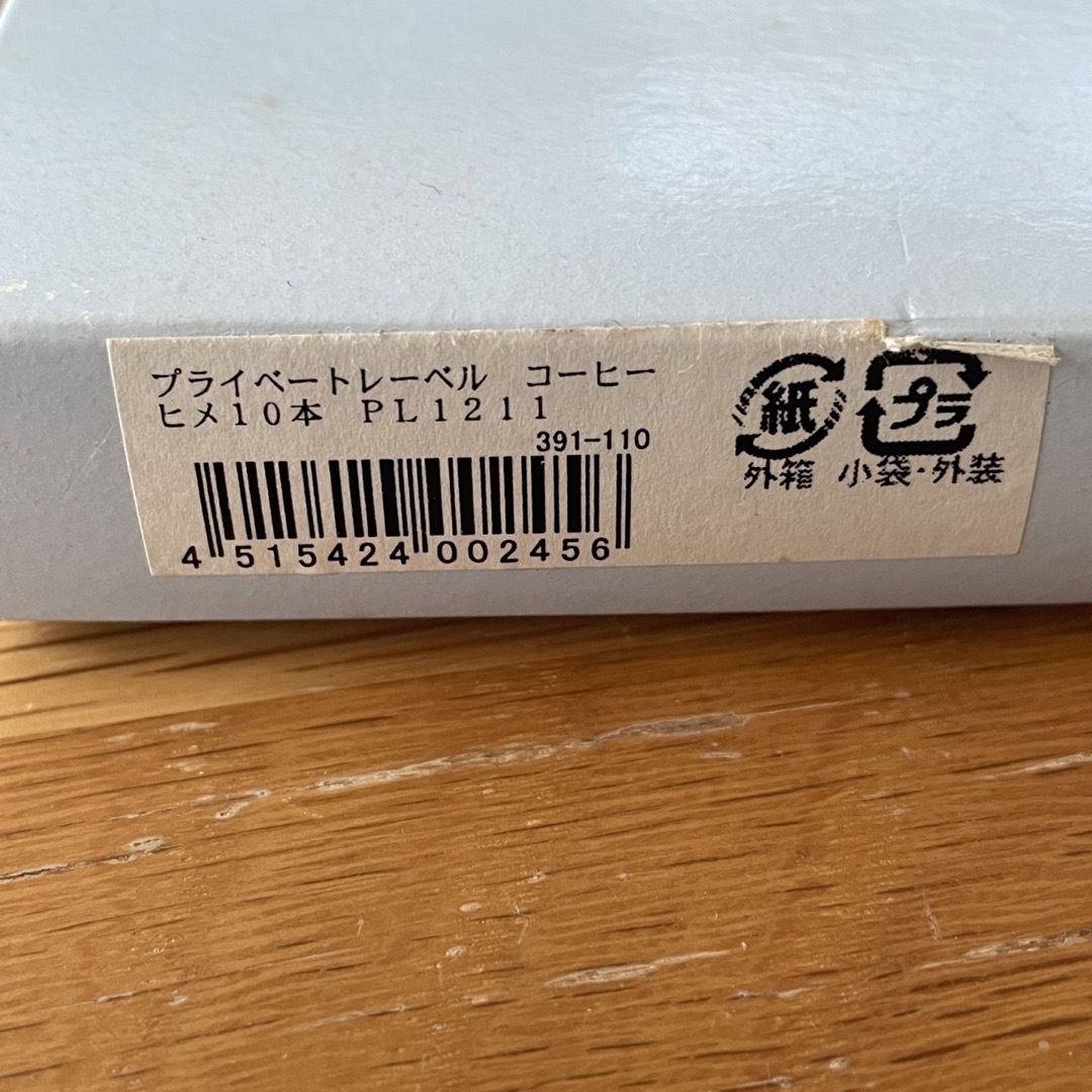 PRIVATE LABEL(プライベートレーベル)のプライベートレーベル　カトラリー10本セット　新品　未使用 インテリア/住まい/日用品のキッチン/食器(カトラリー/箸)の商品写真