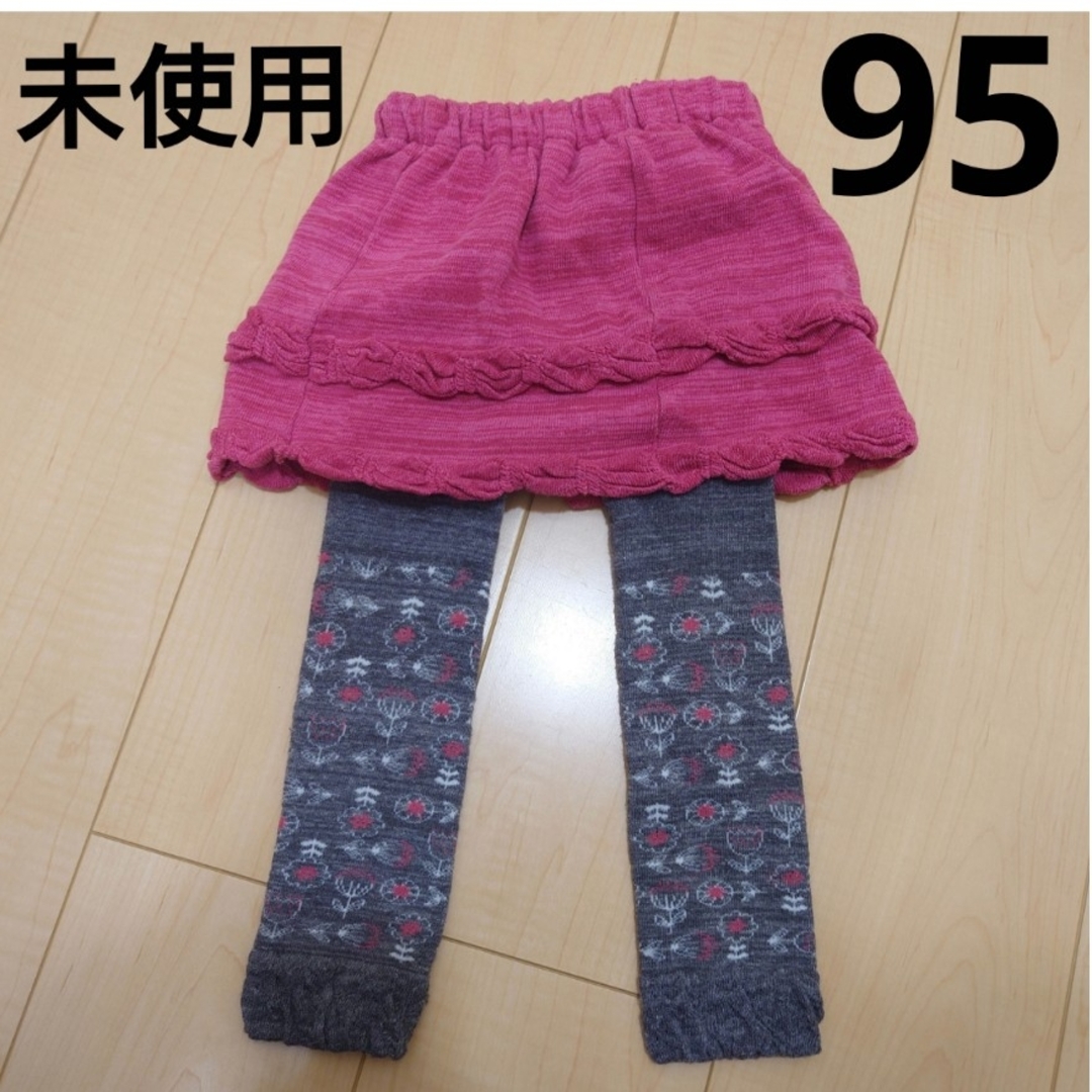 【新品】女の子95 スカッツ キッズ/ベビー/マタニティのキッズ服女の子用(90cm~)(パンツ/スパッツ)の商品写真