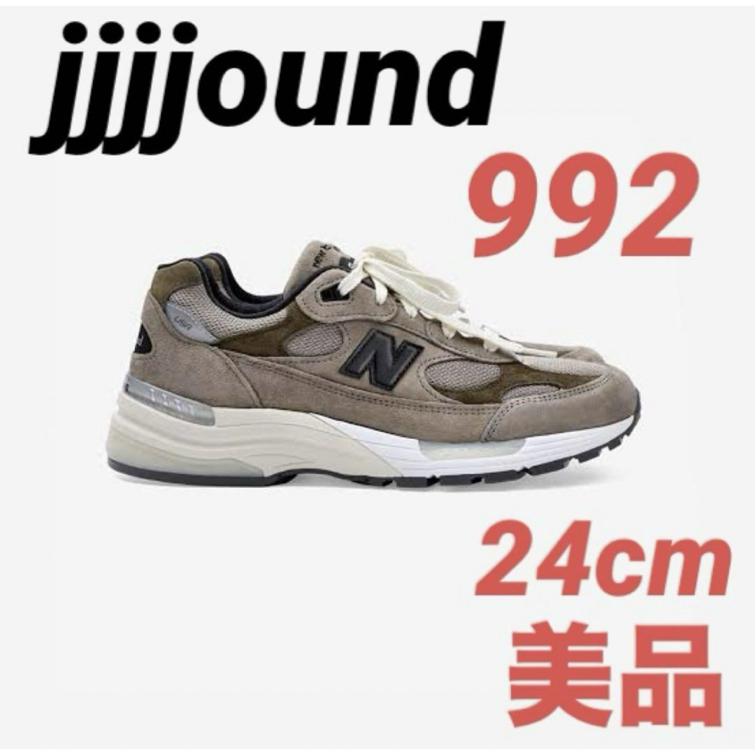 New Balance(ニューバランス)の【美品】jjjjound ニューバランス　New Balance 992  24 レディースの靴/シューズ(スニーカー)の商品写真