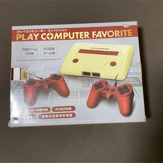 プレイコンピューターフェイバリット(家庭用ゲーム機本体)