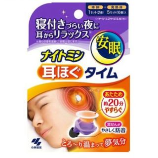 コバヤシセイヤク(小林製薬)のナイトミン耳ほぐタイム 本体1セット、発熱体5セット(その他)