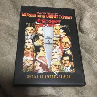 オリエント急行殺人事件　スペシャル・コレクターズ・エディション DVD(外国映画)