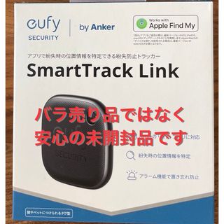 アンカー(Anker)の新品 Anker Eufy Security SmartTrack Link(その他)