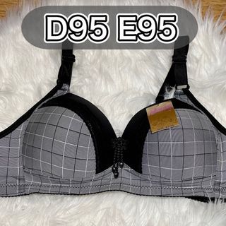 ブラジャー D95 E95  ピンク　チェック柄　ノンワイヤー  (ブラ)