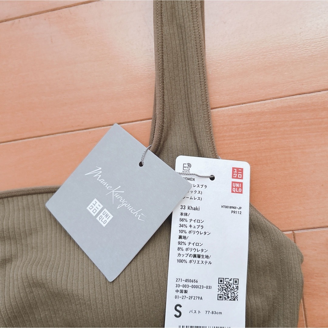 UNIQLO(ユニクロ)のUNIQLO マメクロゴウチ  ワイヤレスブラ カーキ  レディースの下着/アンダーウェア(ブラ)の商品写真