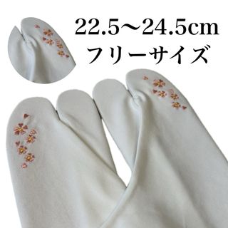 【新品未使用】刺繍足袋　足袋カバー　ストレッチ足袋　フリーサイズ　ピンク　小花(和装小物)