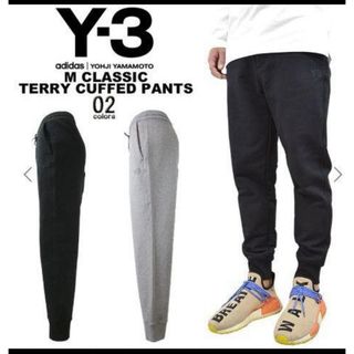 ワイスリー(Y-3)の定価27500円　Y3 Y-3 M クラシックテリーカフパンツ　スウェットパンツ(その他)