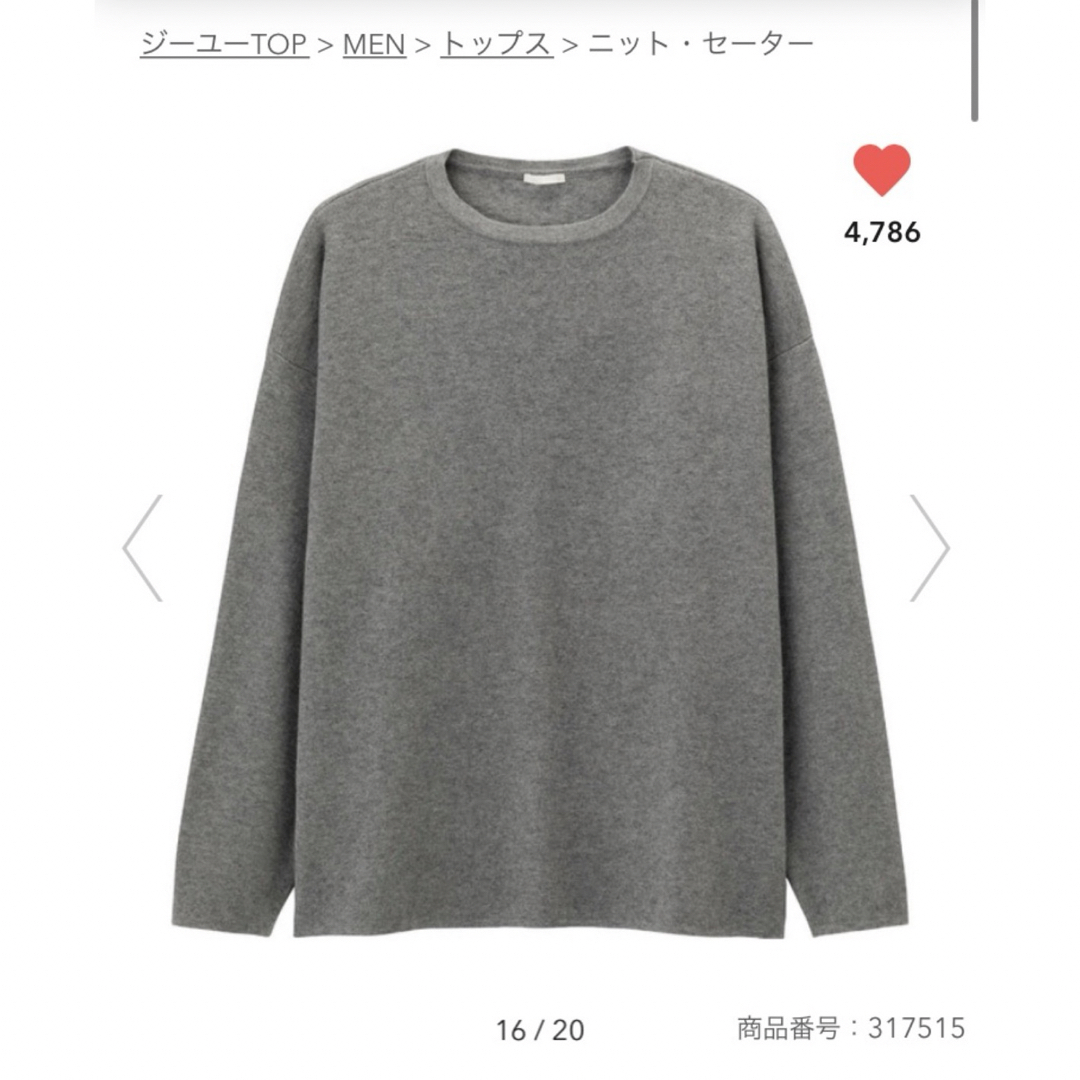 GU(ジーユー)のGU ジーユー gu ミラノリブクルーネックセーター クリーニング済み ニット メンズのトップス(ニット/セーター)の商品写真