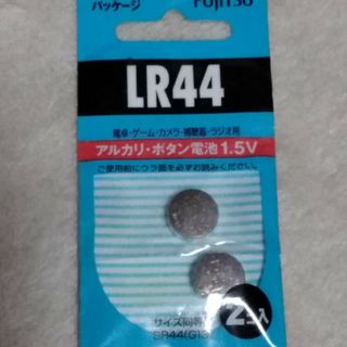 フジツウ(富士通)の富士通 アルカリボタン電池 LR44C 2BN(2コ入)(その他)