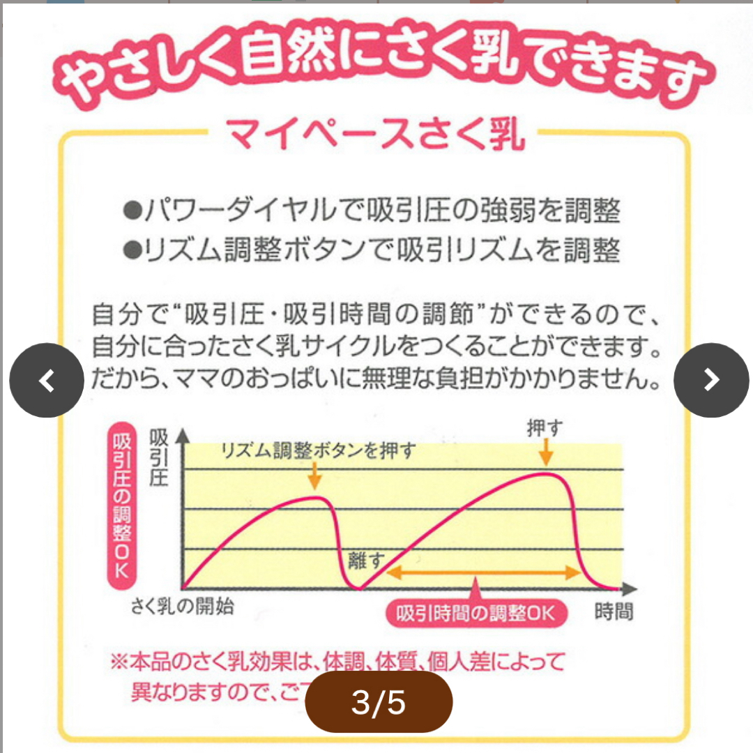 チュチュベビー　電動さく乳器　広口対応 キッズ/ベビー/マタニティの授乳/お食事用品(その他)の商品写真