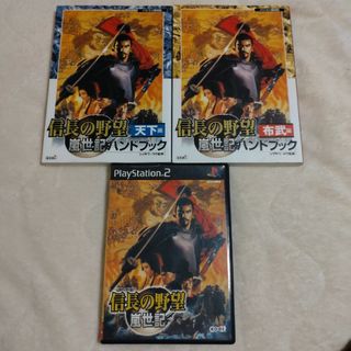 プレイステーション2(PlayStation2)の【送料込】PS2攻略本「信長の野望嵐世記ハンドブック」天下編及び布武編とソフト(家庭用ゲームソフト)