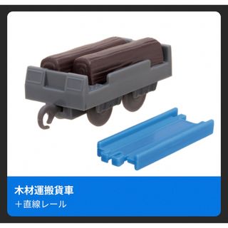 タカラトミーアーツ(T-ARTS)の【未開封】木材運搬貨車＋直線レール(電車のおもちゃ/車)