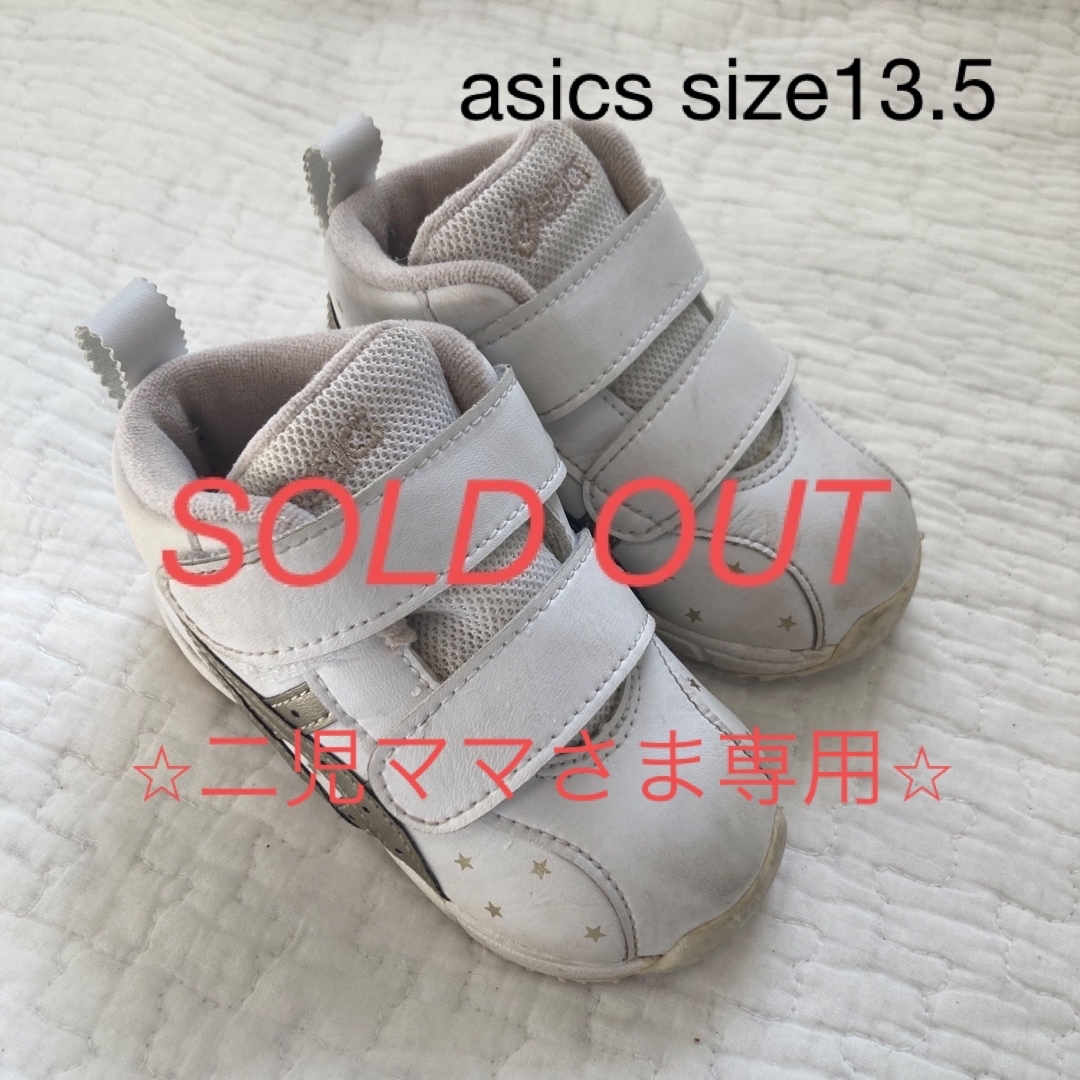 asics(アシックス)のasics すくすく  13.5cm キッズ/ベビー/マタニティのベビー靴/シューズ(~14cm)(スニーカー)の商品写真