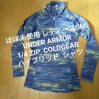 アンダーアーマー(UNDER ARMOUR)のほぼ未使用 アンダーアーマー CG ハイブリッド ランニングウェア(トレーニング用品)