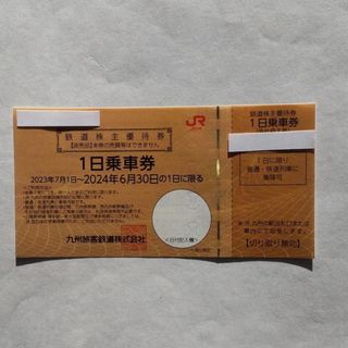 青春18きっぷ　５回　未使用　2023〜2024 冬