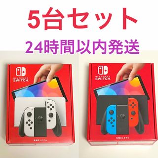 Nintendo Switch ニンテンドースイッチ　新品未開封　後期型