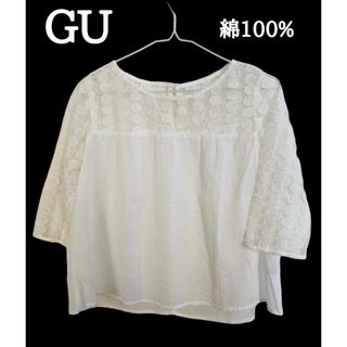 ジーユー(GU)のGU★おしゃれレース★カットソー★肌に優しい綿100%★匿名無料配送★(シャツ/ブラウス(長袖/七分))