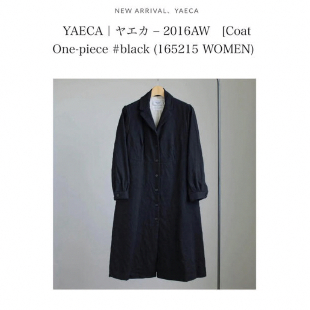 【新品・タグ付き】YAECA   ヤエカ    コートワンピース　黒ロングコート