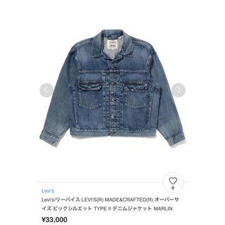 リーバイス(Levi's)のLevi's/リーバイス TYPE IIジャケット MARLIN Lサイズ(Gジャン/デニムジャケット)