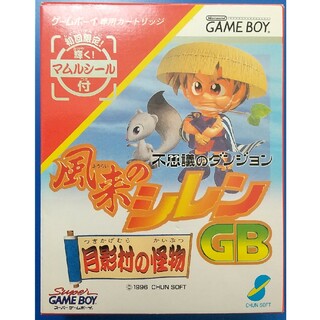 ゲームボーイ(ゲームボーイ)の風来のシレンGB月影村の怪物　ゲームボーイ用ソフト(携帯用ゲームソフト)