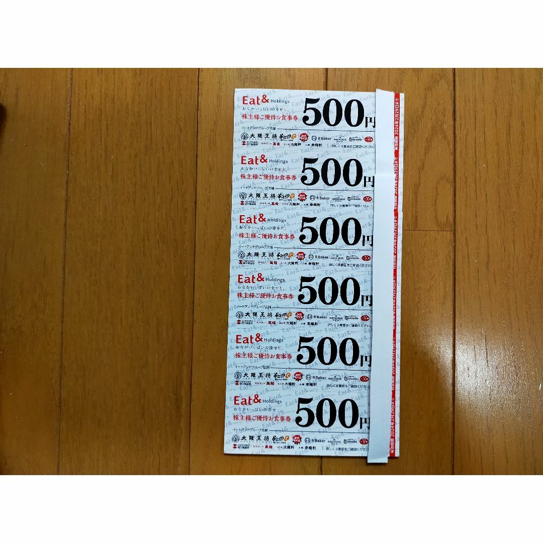 大阪王将　株主優待券　3000円分 チケットの優待券/割引券(レストラン/食事券)の商品写真