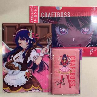 シュウエイシャ(集英社)のガーナ チョコレート クラフト ボス 推しの子 クリアファイル ポーチ 3点(キャラクターグッズ)