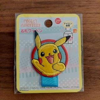 ポケモン(ポケモン)の名札ワッペン　ピカチュウ(ネームタグ)