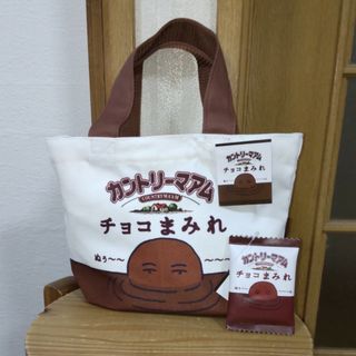 サンリオ(サンリオ)のカントリーマアム チョコまみれミニトート フラットミニポーチセット(その他)