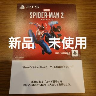 マーベル(MARVEL)の【PS5】スパイダーマン2(家庭用ゲームソフト)