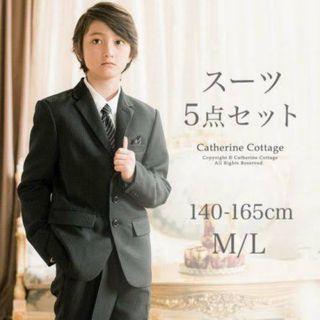 キャサリンコテージ(Catherine Cottage)のCatherine Cottage 男子スーツ5点セット(セットアップ)