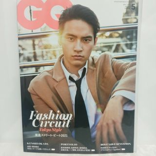 GQ 2021年 5月号(ファッション)