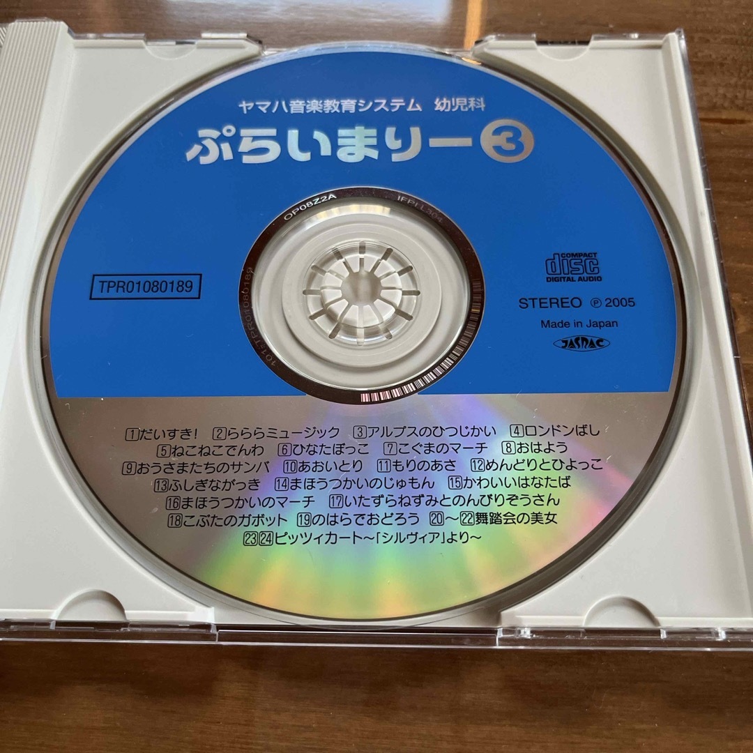 ヤマハ(ヤマハ)のshun様専用　ぷらいまりー3 エンタメ/ホビーのCD(キッズ/ファミリー)の商品写真