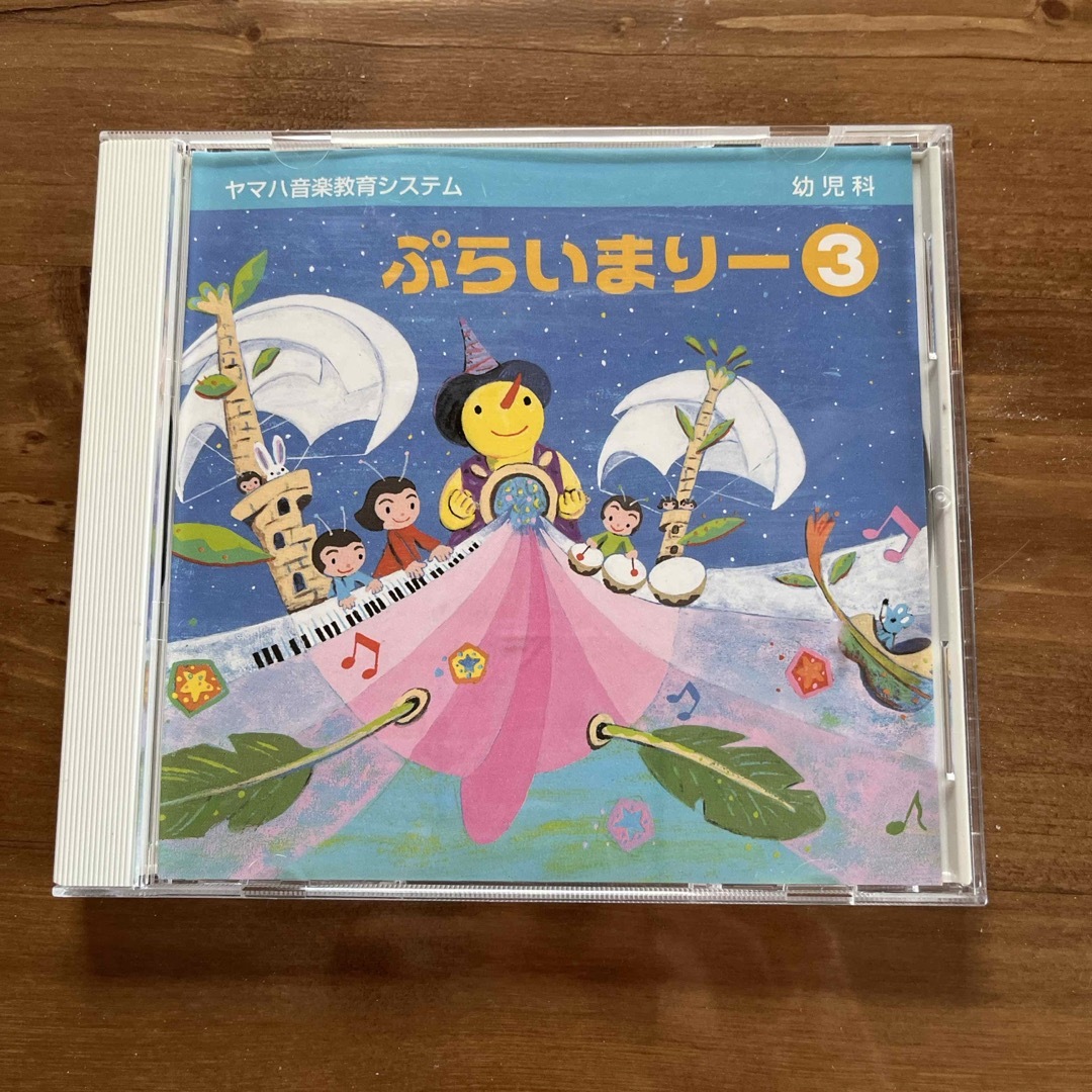 ヤマハ(ヤマハ)のshun様専用　ぷらいまりー3 エンタメ/ホビーのCD(キッズ/ファミリー)の商品写真