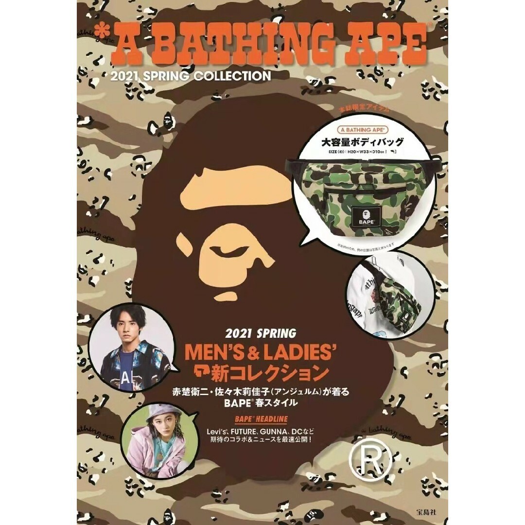 A BATHING APE(アベイシングエイプ)の新品 アベイシングエイプ ボディバッグ 付録 エイプ ape カモフラ メンズ メンズのバッグ(ボディーバッグ)の商品写真