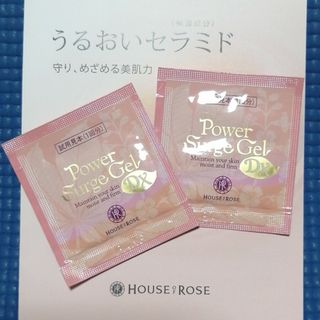 ハウスオブローゼ(HOUSE OF ROSE)のハウスオブローゼ　パワーサージ　ジェルDX　サンプル(美容液)